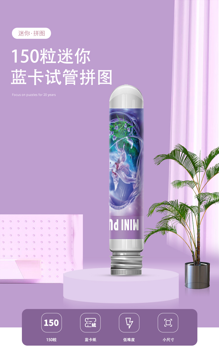 試管拼圖_01.jpg