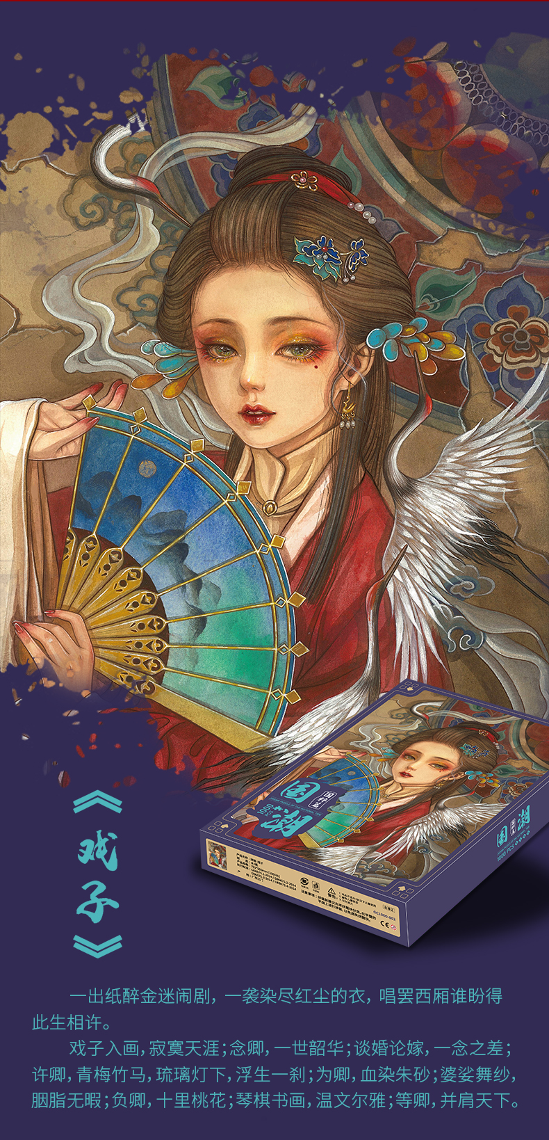 1000片木質拼圖